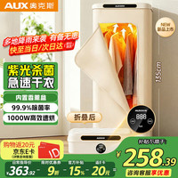 奥克斯 干衣机烘干机家用烘衣服小型旅行烘衣神器婴儿衣物内衣杀菌消毒除湿护理烘干衣柜