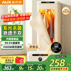 奥克斯 干衣机烘干机家用烘衣服小型旅行烘衣神器婴儿衣物内衣杀菌消毒除湿护理烘干衣柜