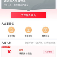 【京东，暖男厨房官方旗舰店入会10京豆，等级礼包10京豆，共20京豆
