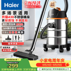 海尔 26年新款域净系列桶式吸尘器家用开荒美缝干湿吹工业大容量大吸力大功率清灰吸毛吸灰尘器