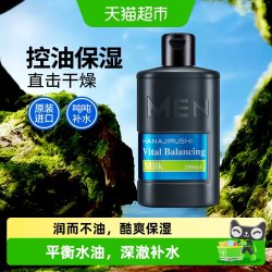 花印 男士控油保湿水份乳 100ml