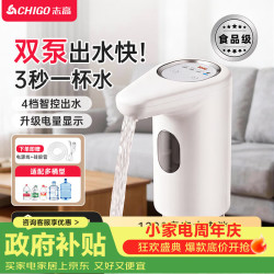 志高 抽水器桶装水 饮水机抽水泵 上水器电动 下置水桶自动上水D50C