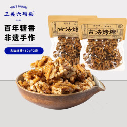 三关六码头 宁波传统古法红糖米花糖手工制作米香浓郁红糖炒制优质