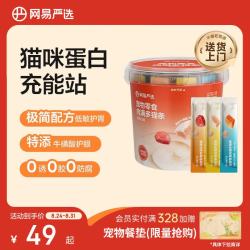 网易严选 肉满多猫条 混合口味 10g*80条
