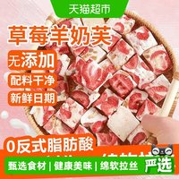 88VIP:粮小福 草莓羊奶芙拉丝长条官方独立小包装旗舰正宗店儿童零食无添加