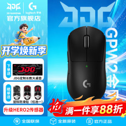 罗技 GPW二代金刚版 Hero2传感器 金刚黑 无线游戏鼠标
