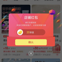宝玑米京东自营旗舰店 关注20京豆  签到50京豆