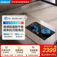 老板 JZT-58B9A-C5 5.2kW猛火防干烧定时 天然气燃气灶
