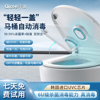 千澈 Qicee千澈官方旗舰店】马桶卫士盖马桶自动消毒器