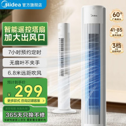 美的 电风扇落地扇 无叶风扇家用电风扇美的立式客厅卧室宿舍塔扇正品官方旗舰店