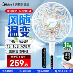 美的 电风扇七叶风扇落地扇 大风量循环风扇轻音电扇家用低噪风扇 柔风卧室学生宿舍立式桌面