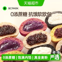 碧翠园 全麦软夹心欧包早餐减无添蔗糖手作代餐饱腹零食品脂面包