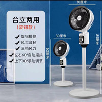 骆驼 空气循环扇家用电风扇大风力新款台式涡轮电扇轻音立式落地扇 黑色