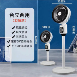 骆驼 空气循环扇家用电风扇大风力新款台式涡轮电扇轻音立式落地扇 黑色