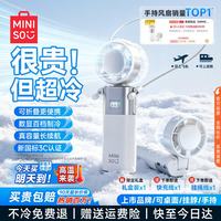 名创优品 手持小风扇半导体制冷挂脖便捷可折叠随身携带USB充电涡轮降温神器长续航办公学
