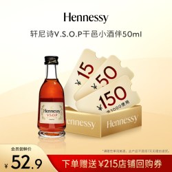 轩尼诗 VSOP干邑白兰地50ml 酒伴 进口洋酒正品 #值酒发现官#