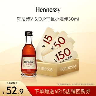 轩尼诗 VSOP干邑白兰地50ml 酒伴 进口洋酒正品 #值酒发现官#