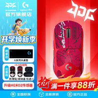 罗技 88G加速度 无线游戏鼠标  红色