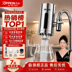 欧派 家用304水龙头净水器自来水过滤器厨房卫生间一体机通用除余氯家用水龙头过滤器可清洗滤芯双出水 1
