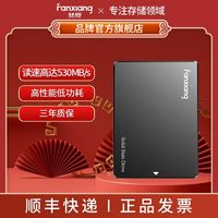 梵想 固态硬盘256GB Sata3.0笔记本台式机升级