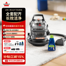 Bissell 高温蒸汽清洁机除螨杀菌一体清洗机高压空调清洁  沙发地毯窗帘清
