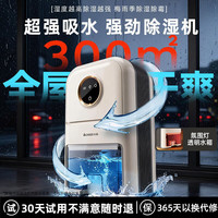 志高 除湿机 家用抽湿机 除湿器净化一体机 2026新款家用静音