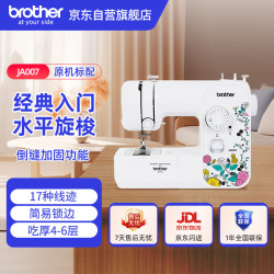 兄弟 JA007家用小型迷你电动多功能缝纫机带简易锁边锁扣眼自营旗舰店