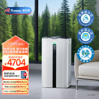 Telamon 泰拉蒙H95甲醛空气净化器家用去甲醛细菌TVOC雾霾异味除过敏原负离子空气净化机 H95除醛抗敏