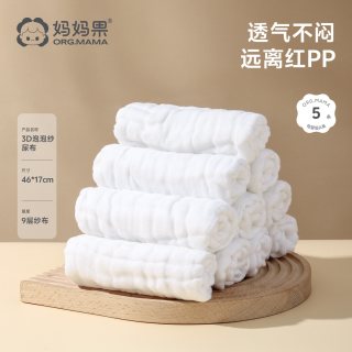 org．mama/妈妈果 婴儿尿布纯棉纱布料可洗小孩尿片介子宝宝戒子初生新生儿专用芥子