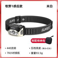 SUNREE 强光感应头灯超亮越野露营徒步登山充电头戴式户外头灯防水