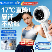 艾美特 小风扇手持风扇喷雾制冷便携式迷你充电办公室家用桌面安静轻音户外超长续航电风扇