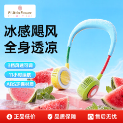 A little Flower ALittleFlower挂脖风扇无叶随身风扇风冷2026新款长续航静音折叠