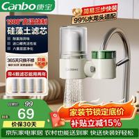 康宝 水龙头净水器前置过滤器厨房家用自来水过滤水垢余氯多层过滤KBJSQ-LT-4（一机