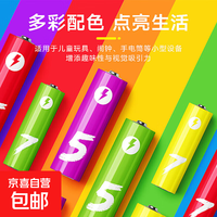 高能彩虹碳性电池5号电池钟表玩具计算器电池7号电池空调遥控器鼠标/颜色随机 彩虹碳性5号12粒+7号12粒