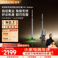 追觅 Air Station自集尘家用防缠毛大吸力吸尘器无线手持车载除螨宠物