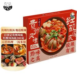日食记 贵州风味红酸汤底200g番茄火锅底料酸汤米线鱼肥牛调料酱料家用