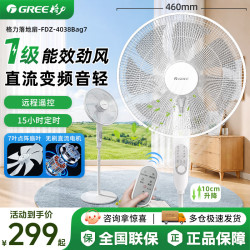 格力 电风扇立式落地风扇静音家用一级能效柔风台式桌面小型风扇大风量摇头7叶轻音宿舍电扇 1
