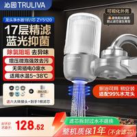 沁园 净水器水龙头前置超滤净水家用厨房自来水过滤器 紫外杀菌阻水垢除余氯 O-ZY5120（1机1芯）