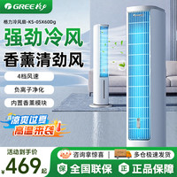 格力 制冷空调扇加湿家用冷风扇办公室卧式静音塔扇落地电风扇遥控水冷省电节能冷风机 遥控款【