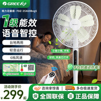 格力 电风扇立式落地风扇静音家用一级能效柔风台式桌面小型风扇大风量摇头7叶轻音宿舍电扇 A
