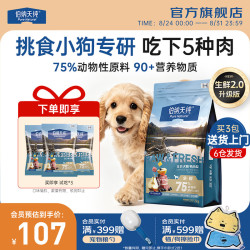 伯纳天纯 生·鲜系列 鸭肉梨通用全阶段狗狗干粮 2kg