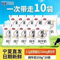 醇卓 纯牛奶 250g