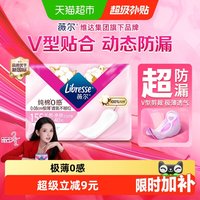 88VIP：薇尔 纯棉0感卫生护垫155mm40片*1包