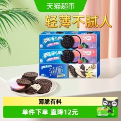 奥利奥 薄脆夹心饼干 香草蓝莓树莓味 95g*3盒