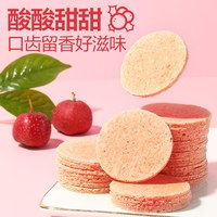 移动端：良品铺子 山楂片 250g