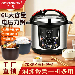 Peskoe 电压力锅家用机械多功能4-6L高压锅全自动煲汤煮饭电饭煲 4L单胆旋钮款 4L 适合2-4人