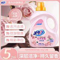 活力28 持久留香 洗衣液  乌木玫瑰5.2斤/2.6KG*1瓶