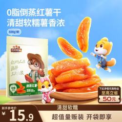 三只松鼠 倒蒸红薯干 500g