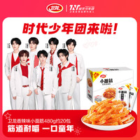 卫龙 小面筋 香辣味 480g