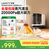 UWANT 多功能布艺清洗机地毯沙发床垫高温蒸汽清洁机喷抽吸一体机招财猫SteamY200